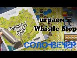 Правила, летсплей, соло-режим