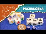 Распаковка игры