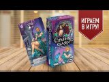 СТРАШНЫЕ СКАЗКИ: ЗОЛУШКА