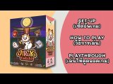 Как играть (От издательства)