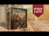Летсплей на четверых
