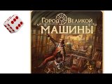 Летсплей на двоих