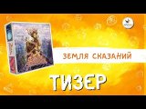 Тизер