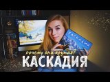 Обзор игры
