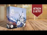 Летсплей на троих