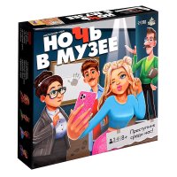 Ночь в музее
