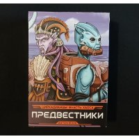 Циркадианцы: Власть хаоса. Предвестники