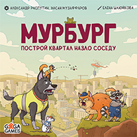 Мурбург
