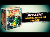 Летсплей от канала 