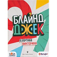 Блайнд Джек