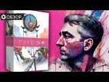 Обзор