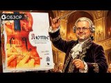 Обзор