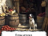 игра "Город 