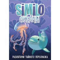 Similo: Океаны