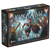 Киклады: Легендарное издание. Мальстрем