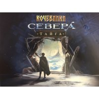 Кочевники Севера: Тайга