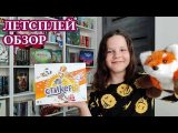 Стикеры 🦊 играем в настольную игру