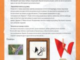 игра "Pictures: Orange": Правила русский язык