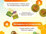 игра "Золото улья": Как играть_2