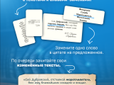 игра "Иллюзия оригинала": Как играть