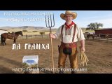 Распаковка коллекционного издания настольной игры Ла Гранха