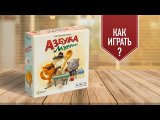 Обзор настольной игры