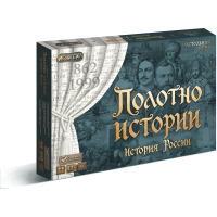 Полотно истории