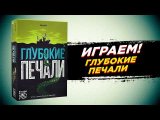 Летсплей от канала 