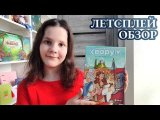 Кворум 🦊 настольная игра: обзор и летсплей