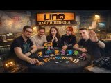 LINQ: НАЙДИ ШПИОНА 🕵🏻🤵 Играем в настольную игру