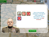игра "Путь к Победе. Битва за Берлин": Симулятор настольной игры 