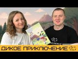 Правила игры и летсплей
