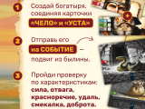 игра "Дружина": Как играть