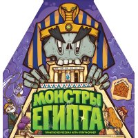 Монстры Египта