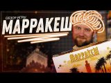 Дальний и манящий Марракеш!