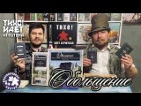 Нищета и Обольщение Викторианской Англии.