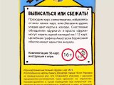 игра "Дурка 2": Коробка (сзади)