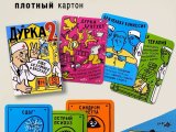 игра "Дурка 2": Комплектация игры