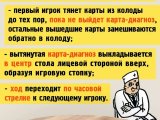 игра "Дурка 2": Подготовка к игре