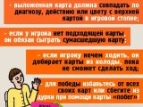 игра "Дурка 2": Игровой процесс