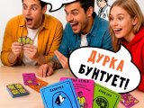 игра "Дурка 2": Цель игры