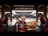 Распаковка настольной игры Сёгун Полное издание