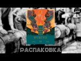 Распаковка настольной игры Спикизи (Speakeasy)