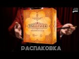 Распаковка настольной игры Трикерион Юбилейный набор обновлений (Collector’s Edition Upgrade Pack)