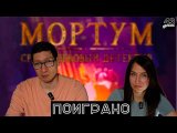 Поиграно: настольная игра Мортум. Средневековый Детектив. Делимся впечатлениями после прохождения.