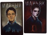 игра "Мафия. Город Засыпает. Пластиковые Карты": карты ролей
