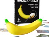 игра "Показалось?!": Коробка, банан и карты