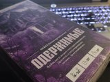 игра "Одержимые": коробочка