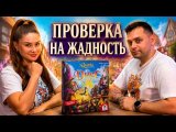 Это не ДУЭЛЬ, а проверка нервов | Шарлатаны из Кведлинбурга. Дуэль