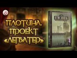 Lets' play от Beznal
